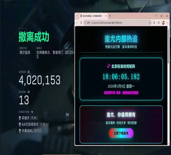 三角洲蓝鲸辅助软件效果